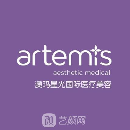 北京澳玛星光悦容医疗美容诊所