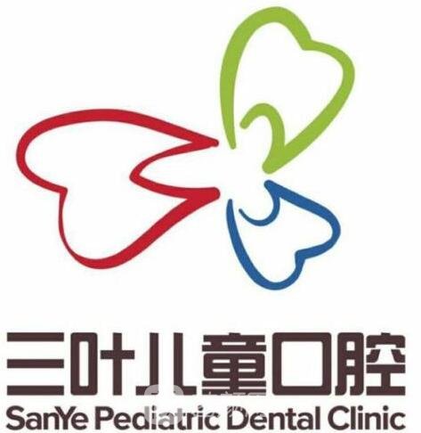 杭州三叶儿童口腔医院
