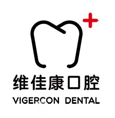 湖州维佳康口腔门诊部