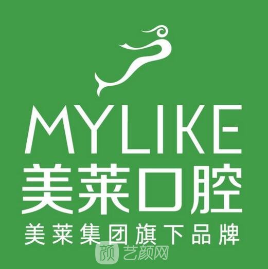 重庆美莱口腔门诊部