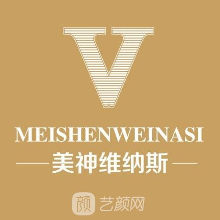 济南美神维纳斯美容医院