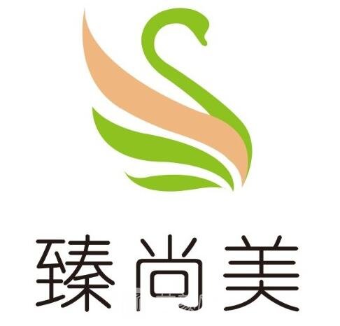 天津臻尚美医疗美容诊所