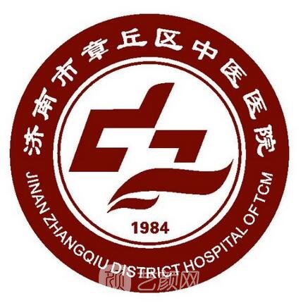 章丘市中医医院口腔科
