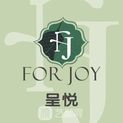 海口呈悦医疗美容诊所