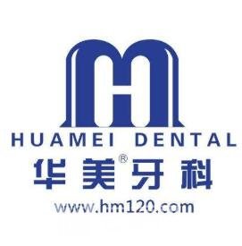 宜昌华美医院口腔科