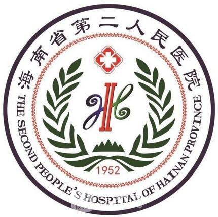 海南省第二人民医院口腔科