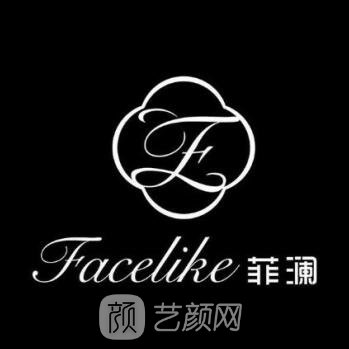 湖南菲澜千熹医疗美容门诊部