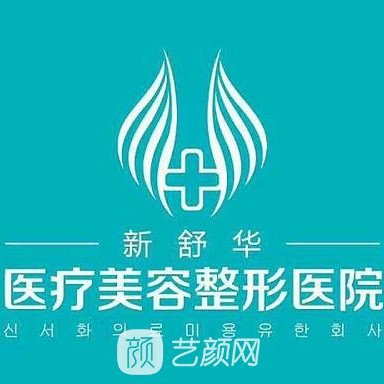 内蒙古木白子医疗美容诊所