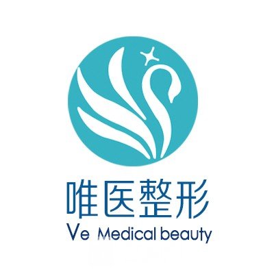 洛阳唯医医疗美容门诊部