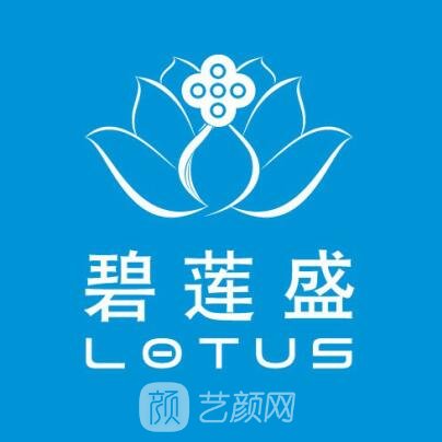 贵阳碧莲盛医疗美容医院