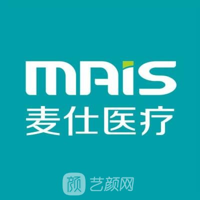 长沙麦仕诚品口腔门诊部