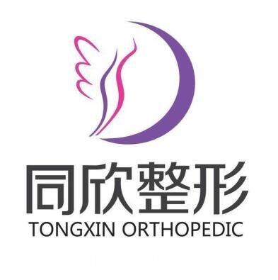 杭州阅美医疗美容诊所