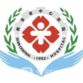 西安市中心医院眼科