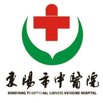 东阳市中医院口腔科