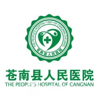 温州市苍南县人民医院口腔科