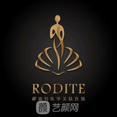 大连椤迪特医疗美容诊所