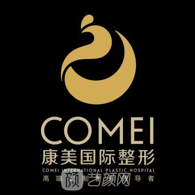 重庆康美医疗美容门诊部
