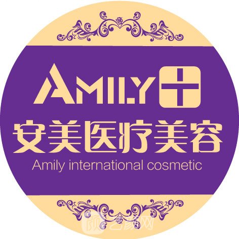 广州安美医疗美容门诊部