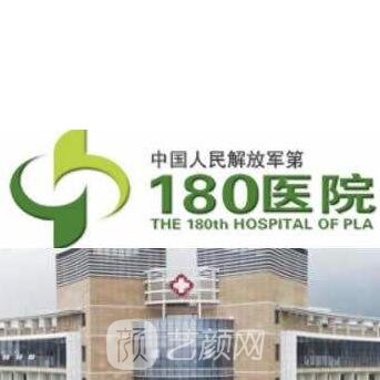 泉州180医院口腔科