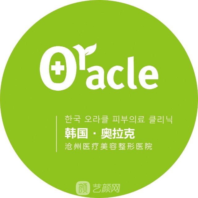 贵阳奥拉克医疗美容诊所