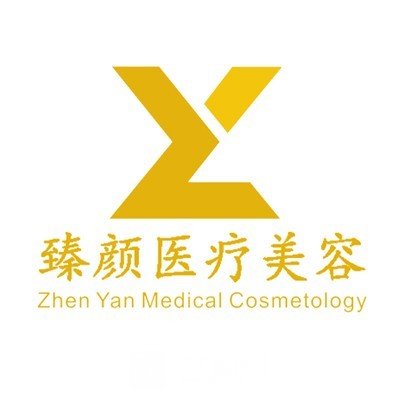石家庄慕雅臻颜医疗美容诊所