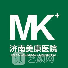 济南美康医院医疗美容科