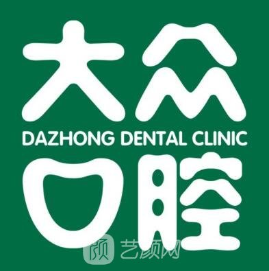 武汉大众口腔枣阳医院