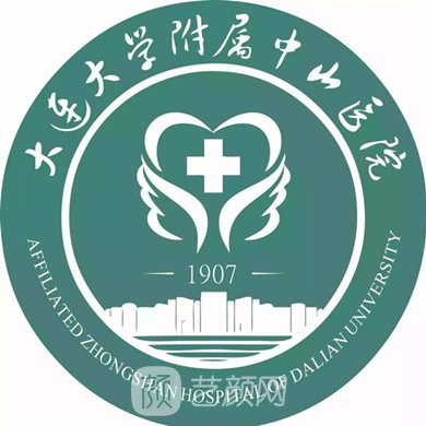 大连大学附属中山医院口腔科