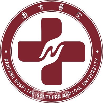 南方医科大学南方医院整形科