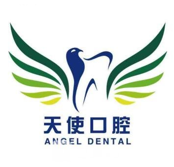 南宁天使口腔医院