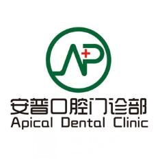 乐山安普口腔门诊部