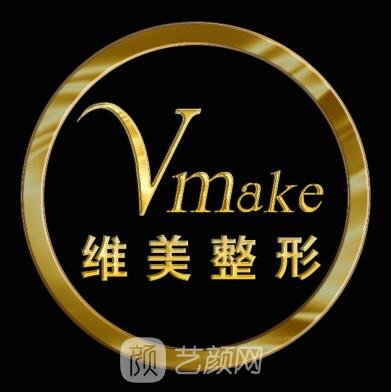 洛阳维美医疗美容诊所