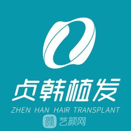 柳州贞韩医疗美容诊所