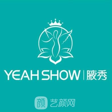 长沙腋秀门诊部