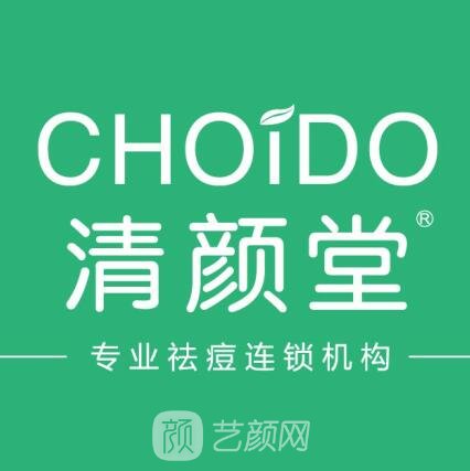 广州青颜堂医疗美容门诊部