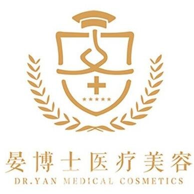 广州晏博士医疗美容门诊部