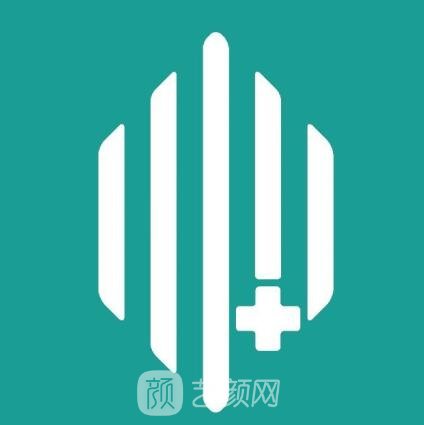 龙泉清逸医疗美容诊所