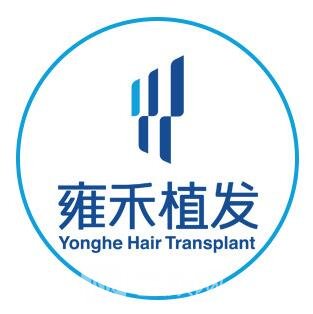 南通雍信医疗美容诊所