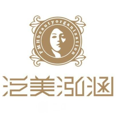 广州市天河泛美泓涵医疗美容诊所