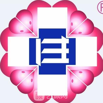 成都庄医生医学美容诊所