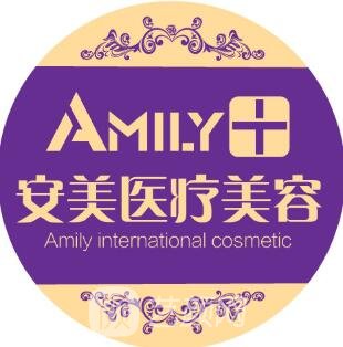 山东安美整形美容医院