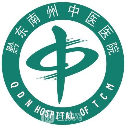 黔东南州中医医院眼科