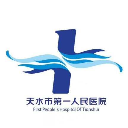天水市第一人民醫院跑腿代掛-天水市第一人民醫院網上預約掛號流程 