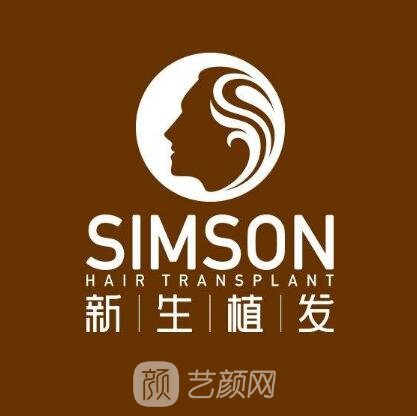 莆田新生医疗美容门诊部