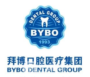 济南泰康拜博口腔医院