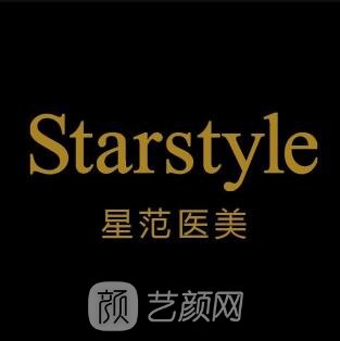 驻马店星范医疗美容门诊部