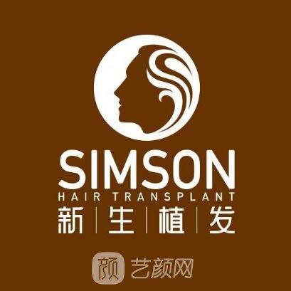 义乌新生医疗美容门诊部