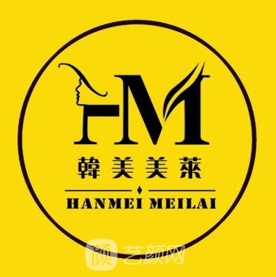 蚌埠韩美美莱医疗美容门诊部