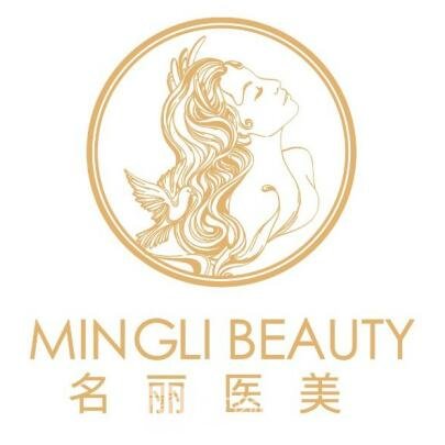 深圳名丽医疗美容门诊部