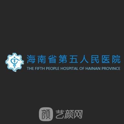 海南省皮肤病医院整形科